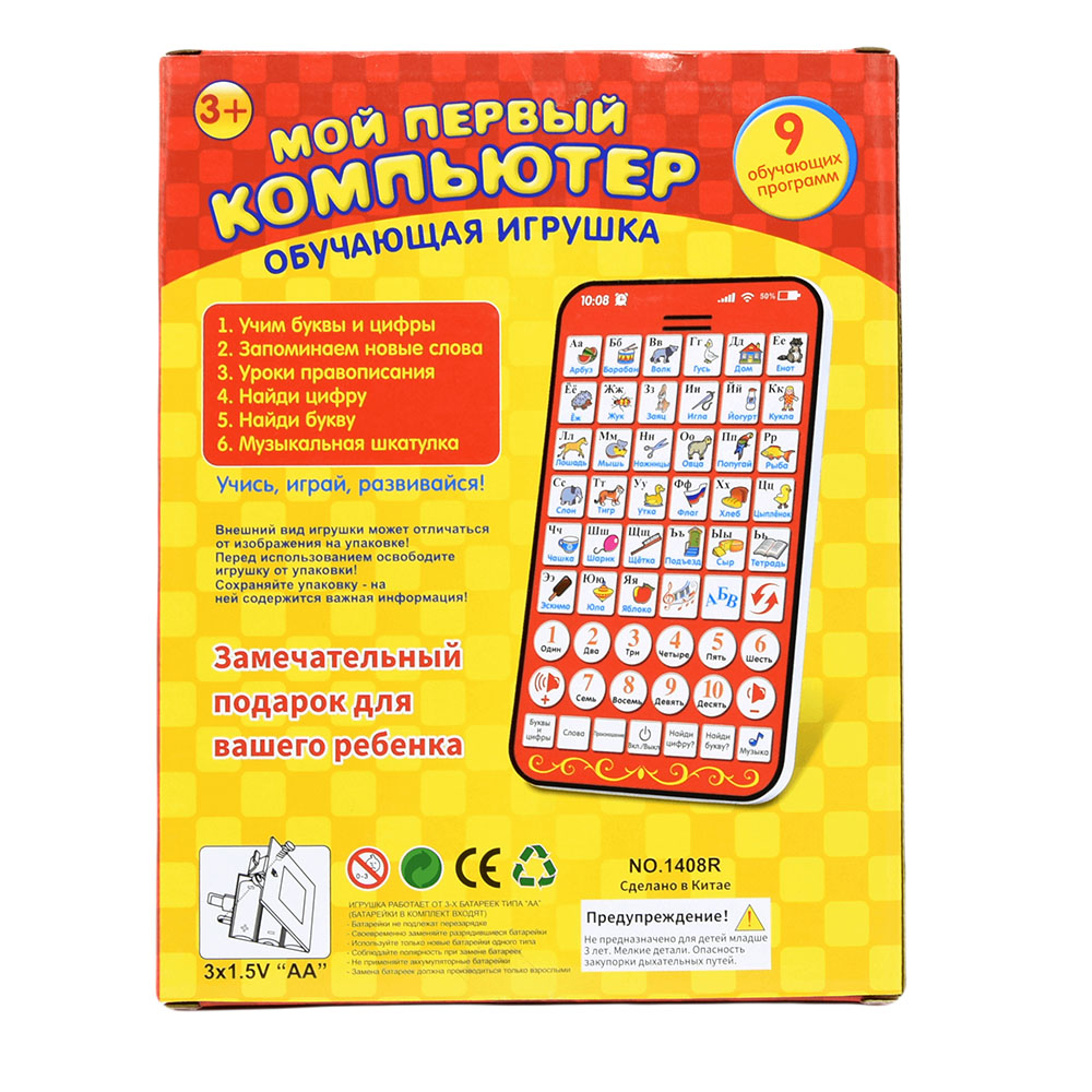 New Multi Functional Russian L - Kids Educational Computer recension och pris