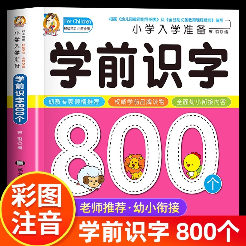 Preschool Literacy: 800 Chines - Kids Education Learning recension och pris