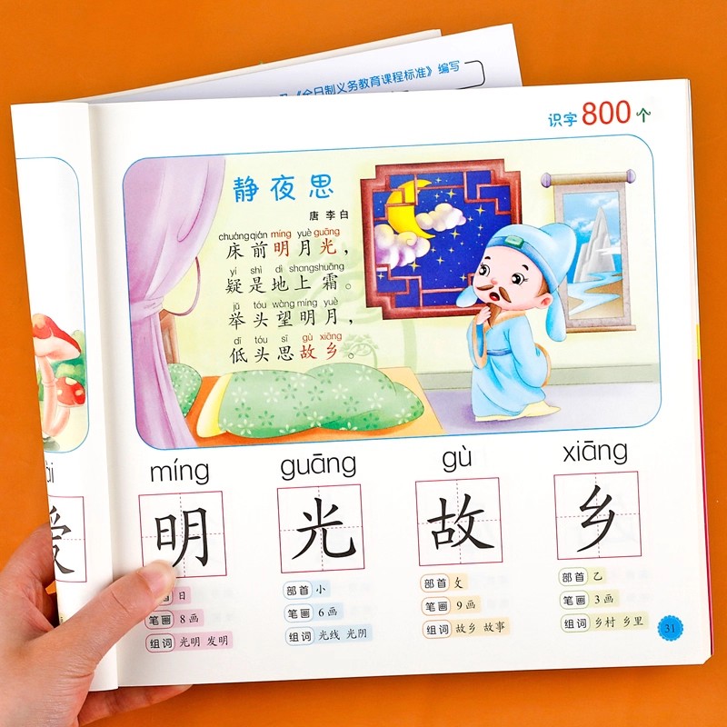 Preschool Literacy: 800 Chines - Kids Education Learning recension och pris