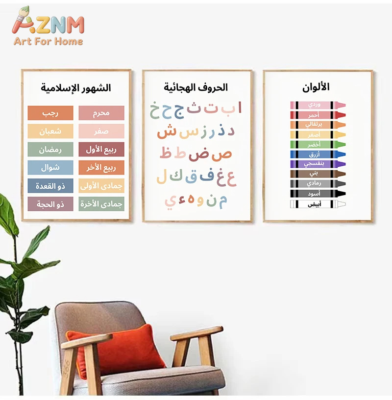 AZNM Arabic Educational Kids C - Kids Education Alphabet Numbers recension och pris